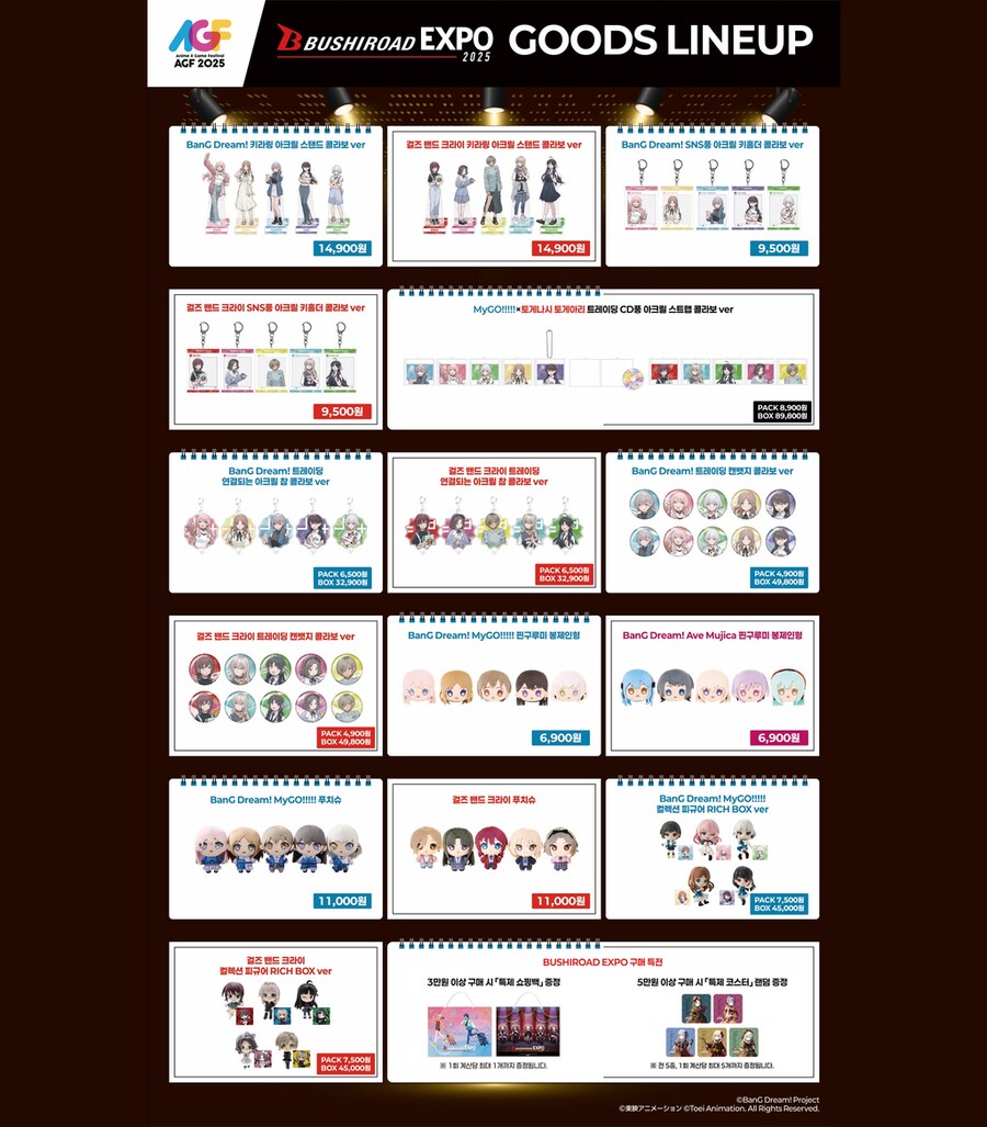 뱅드림) 지인이 사준 인형_1.png