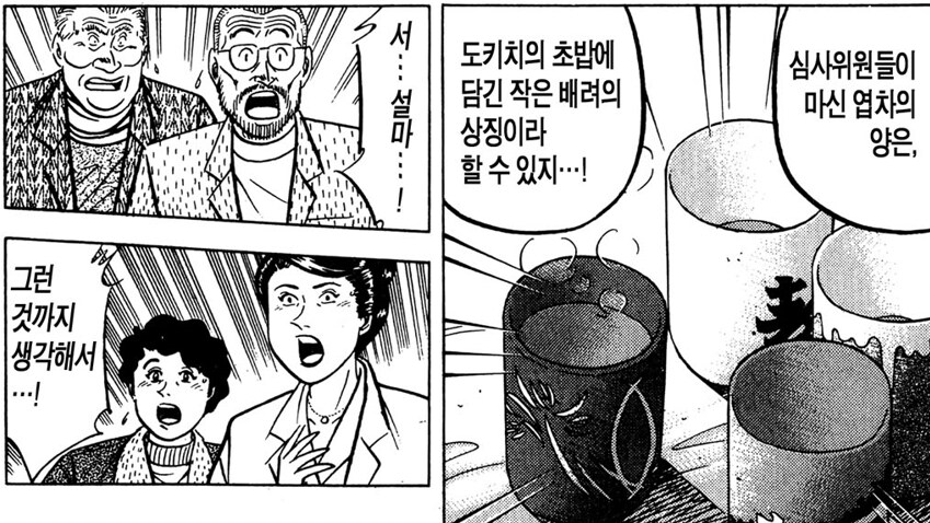 초밥왕) 날빌 속에 숨겨진 작전_8.png