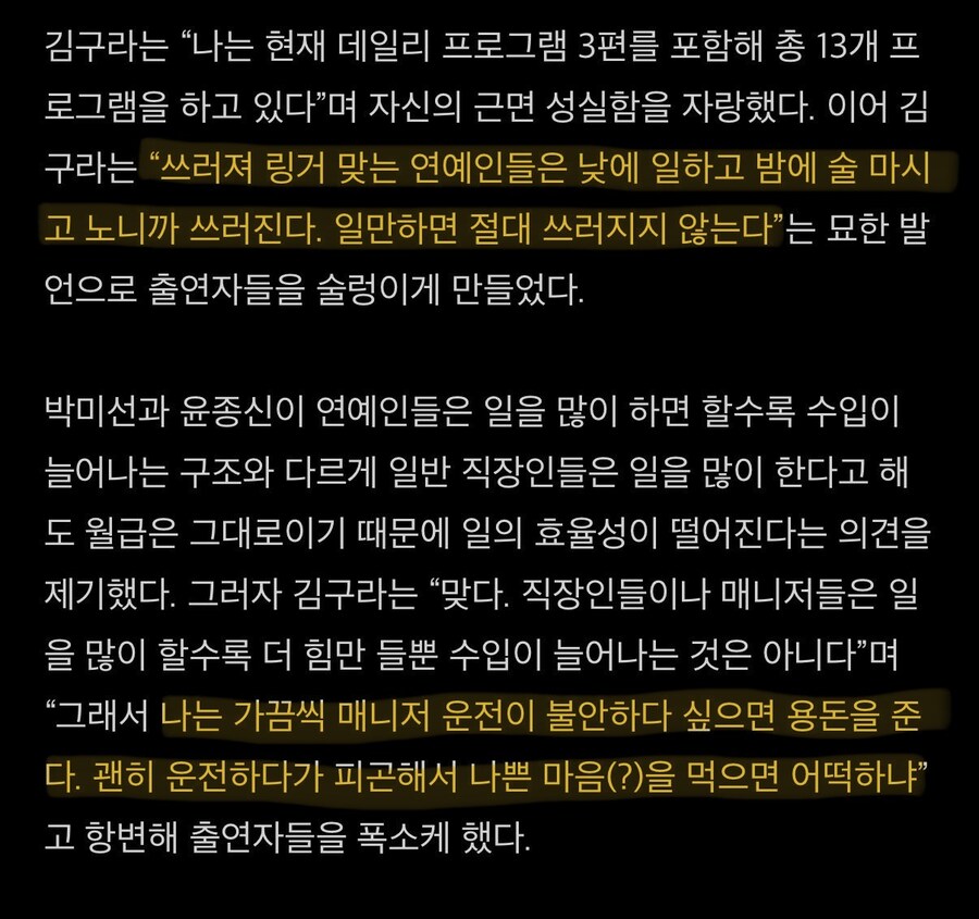 김구라는 다 알고있었네_1.jpg