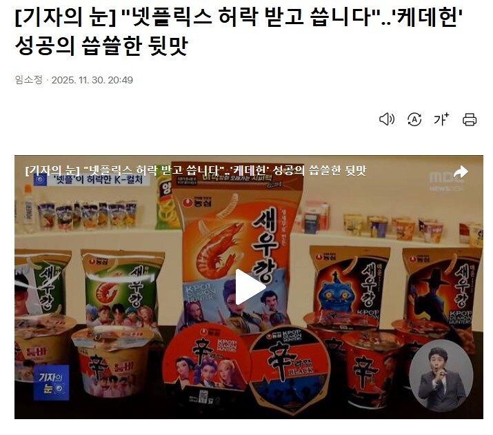 ??? : 케데헌을 돈내고 써야 한다는게 슬프다_1.jpg