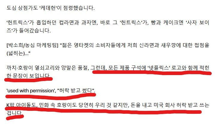 ??? : 케데헌을 돈내고 써야 한다는게 슬프다_3.jpg