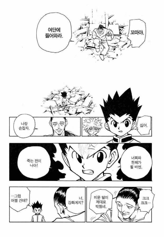 헌터X헌터) 노부나가의 넨 능력이 뭔지 알아냈다_1.jpg