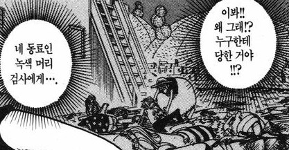 원피스 조로 vs 루피 맞짱이 싱겁게 끝난 이유?_9.png