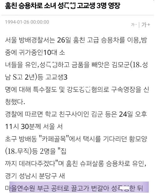 조진웅 사건은 현재로서는 1994년 1월 26일자 기사문이 해당사건인거같은데_1.jpg