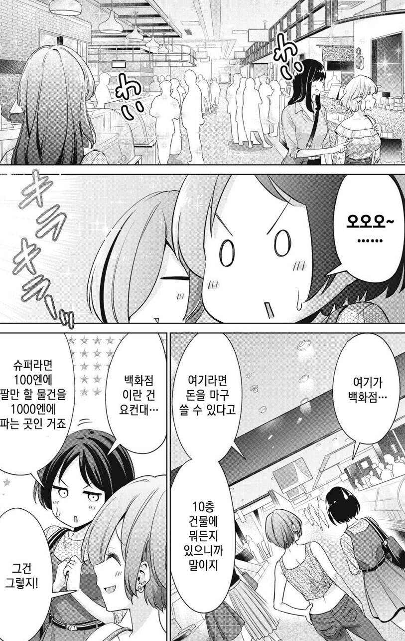 백화점이 익숙치 않은 사람 특_2.png