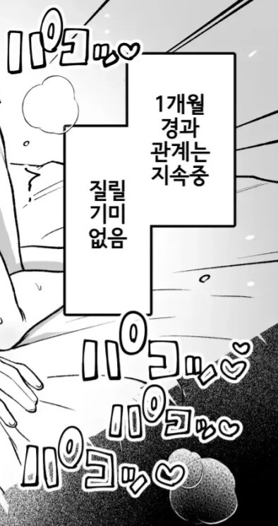 사촌동생이랑 교제해보며 질리기를 기다리는 만화_2.jpg