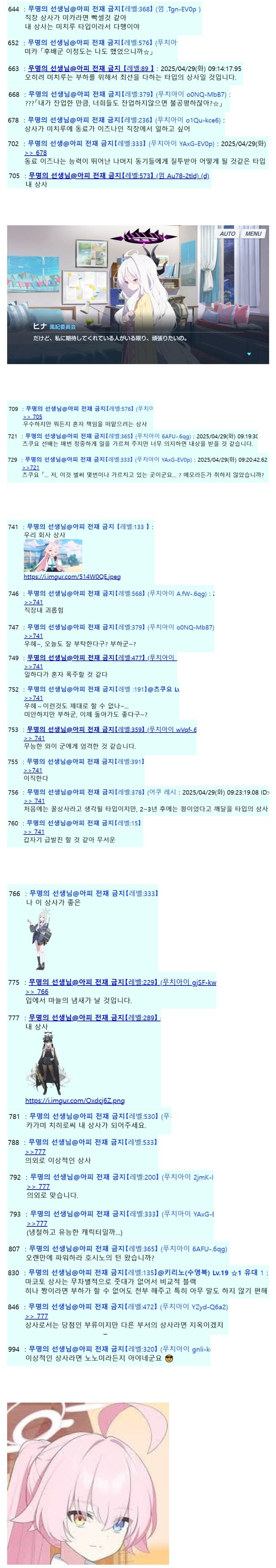 (블루아카)일본인이 생각하는 좋은 상사가 될 학생_1.jpg