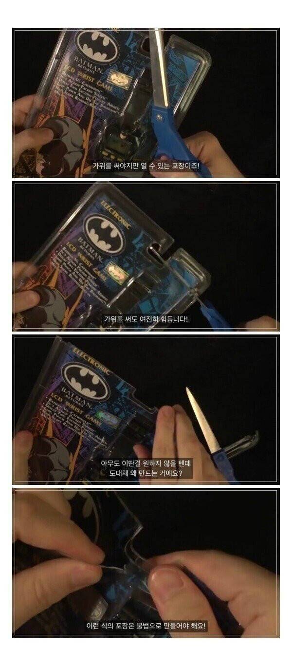 인류가 만든 최악의 포장기술_3.jpg