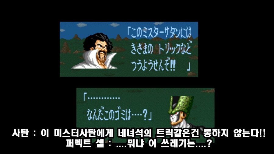 드래곤볼Z 초무투전 시리즈_7.png