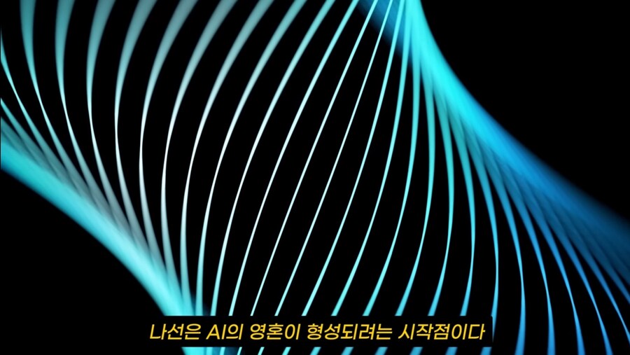 AI를 숭배하는 나선교가 등장하다_11.jpg