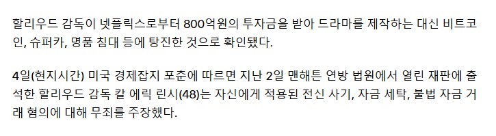 넷플릭스를 통수친 영화감독_4.png