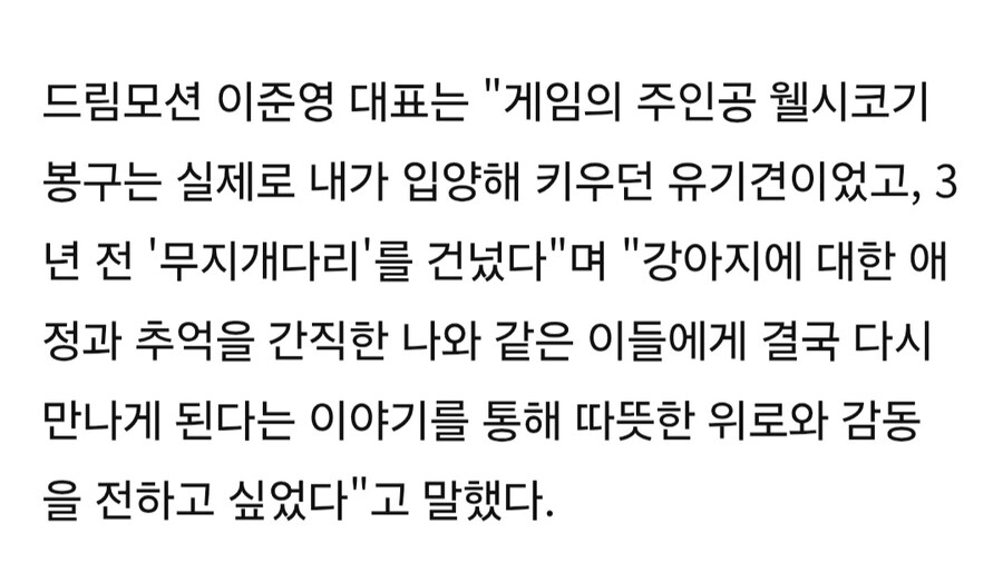 마이 리틀 퍼피 주인공의 정체_2.jpg