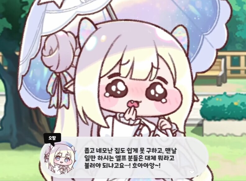 (트릭컬) 안녕하십니까. 용족보다 엘프보다 못한 교주입니다._2.jpg