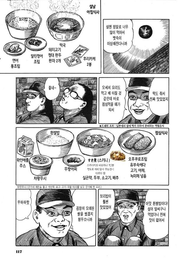 흉악범죄자들이 가지고 있는 공통점_2.jpg