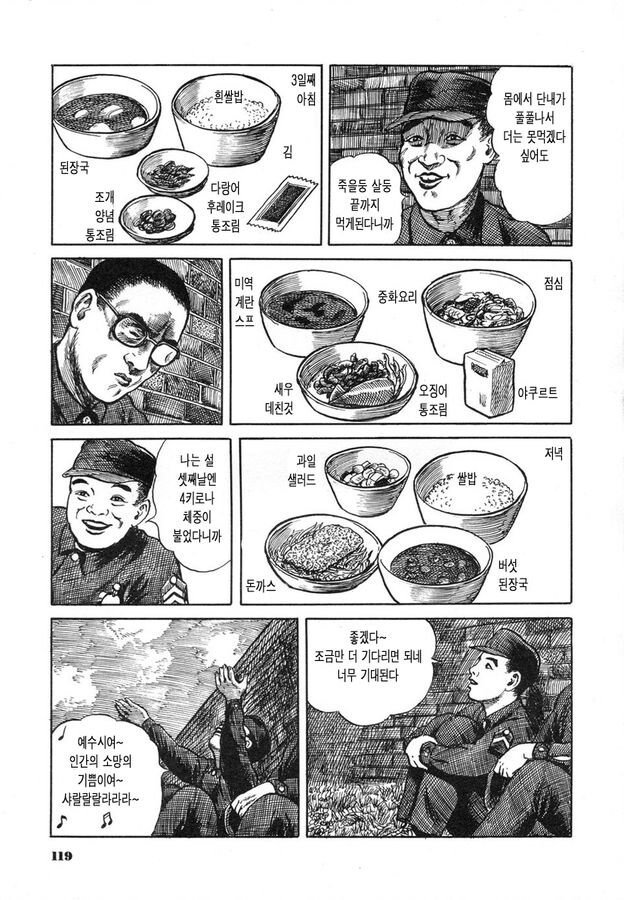 흉악범죄자들이 가지고 있는 공통점_4.jpg