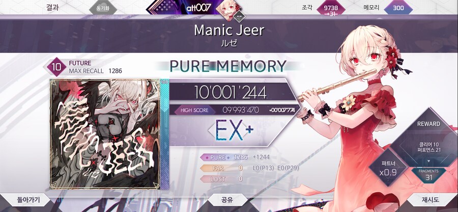 arcaea) manic jeer PM(-42)_1.png