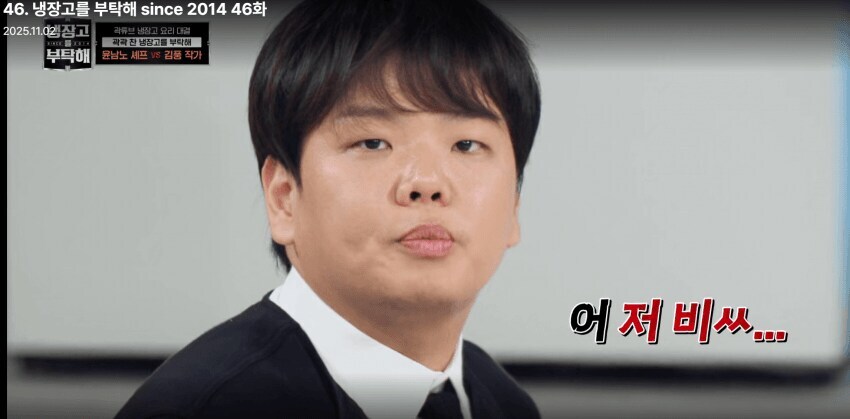 고급재료를 쓰면 기대감이 올라가는 냉부해.jpg_1.jpg