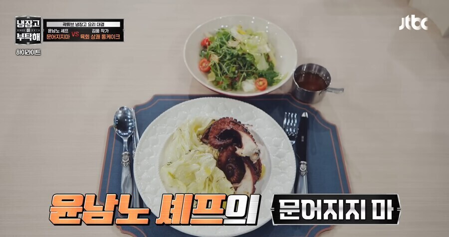 고급재료를 쓰면 기대감이 올라가는 냉부해.jpg_5.jpg