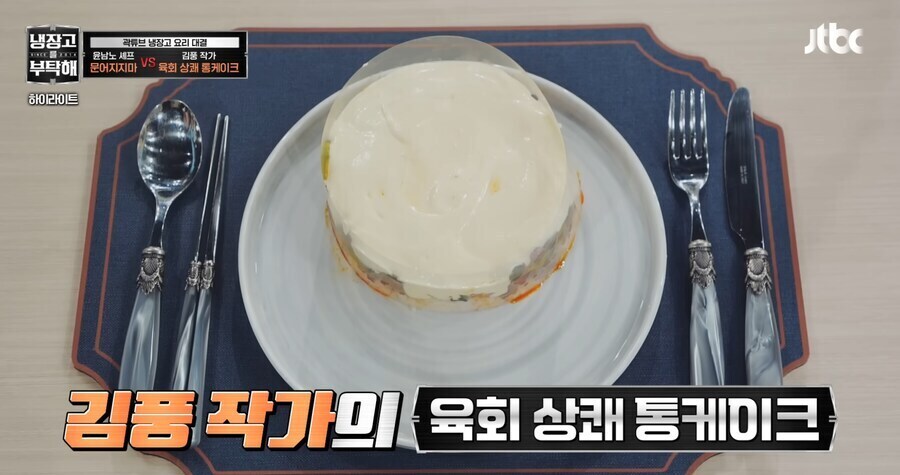 고급재료를 쓰면 기대감이 올라가는 냉부해.jpg_6.jpg