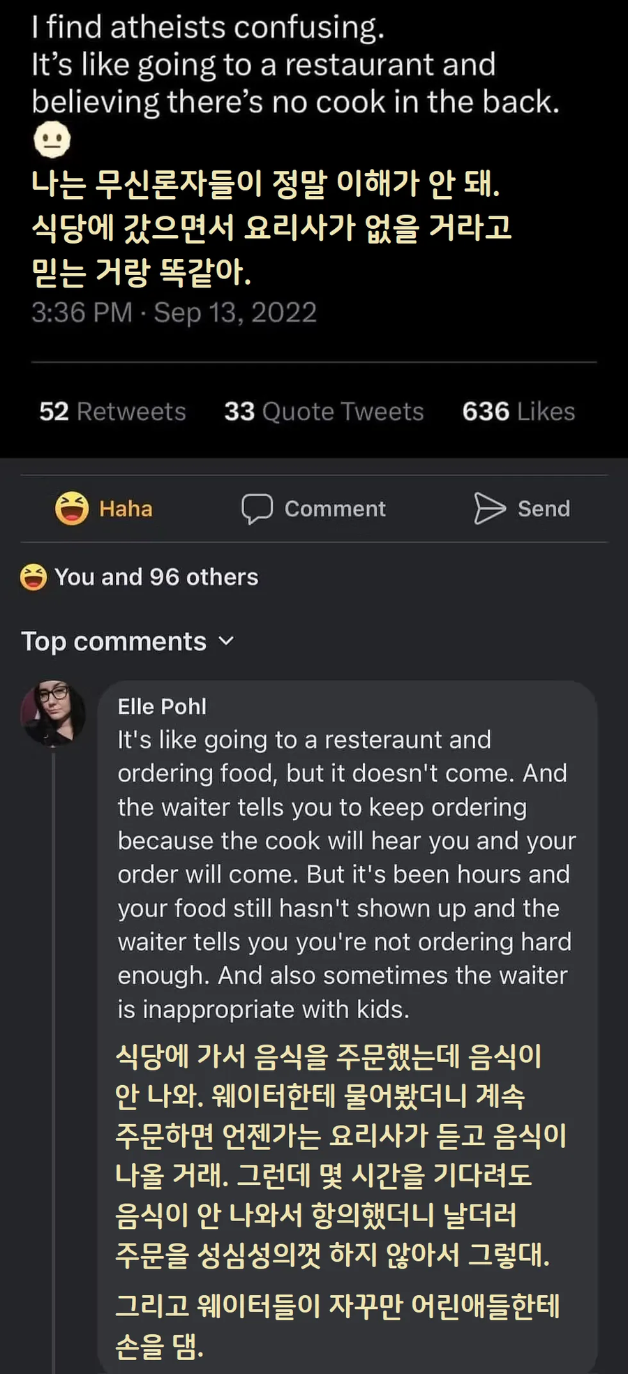 무신론자들이 이해되지 않는다는 사람_1.webp