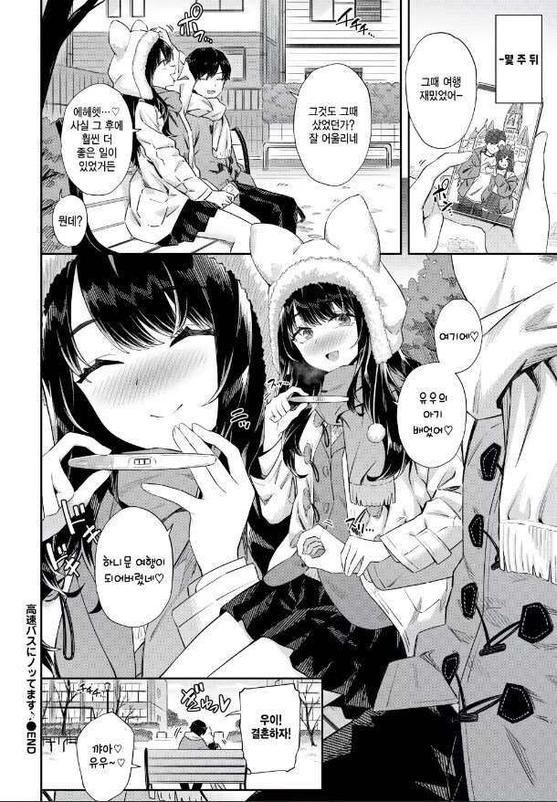 신념을 지키는 임신엔딩 작가_19.jpg