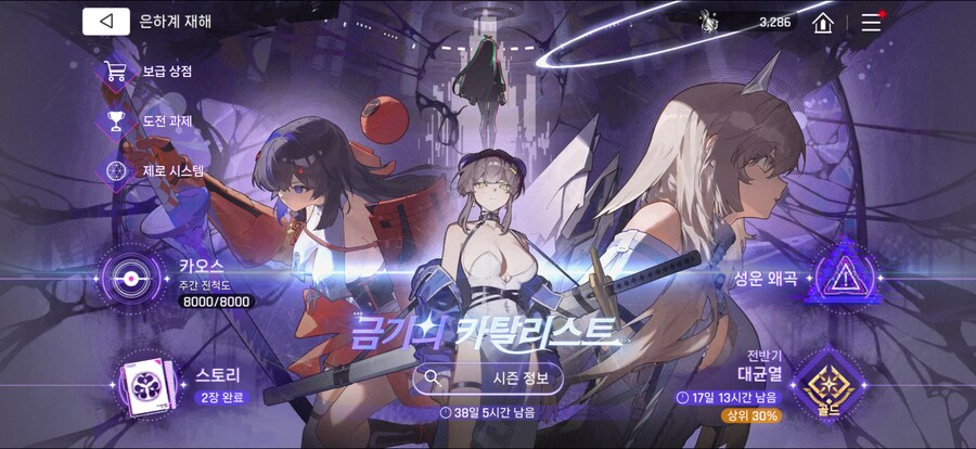 카제나) 랭킹전은 애매한 컨텐츠인듯_1.png