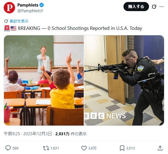 12월 3일 미국 학교 총기사건 특보_1.png