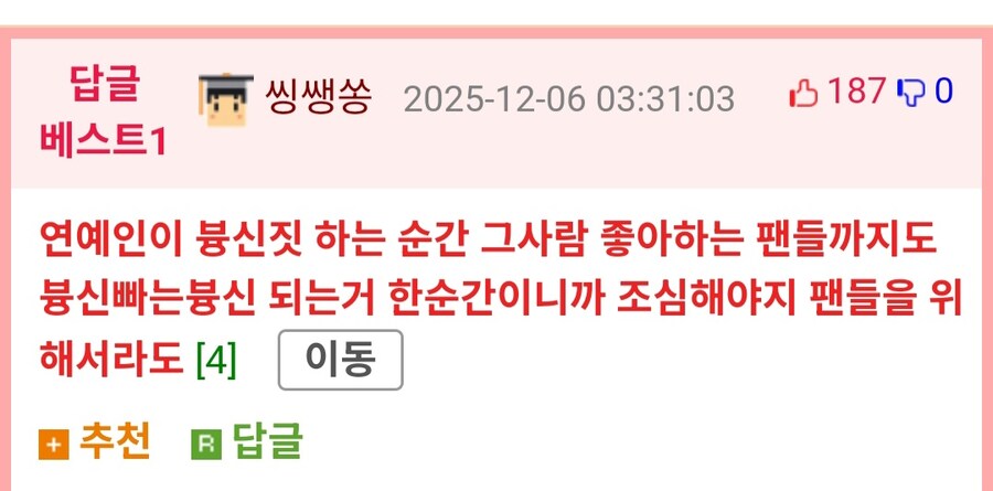 이준기가 사건 사고에 휘말리지 않으려 노력하는 이유.jpg_1.jpg