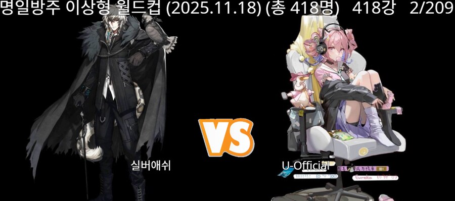 명일방주) 오랫만에 5명 만렙작 해줌 (총 25명째)_3.png