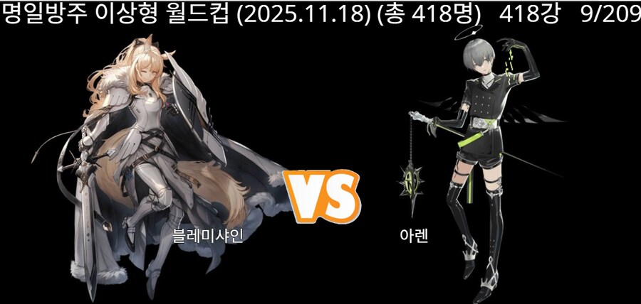 명일방주) 오랫만에 5명 만렙작 해줌 (총 25명째)_6.png