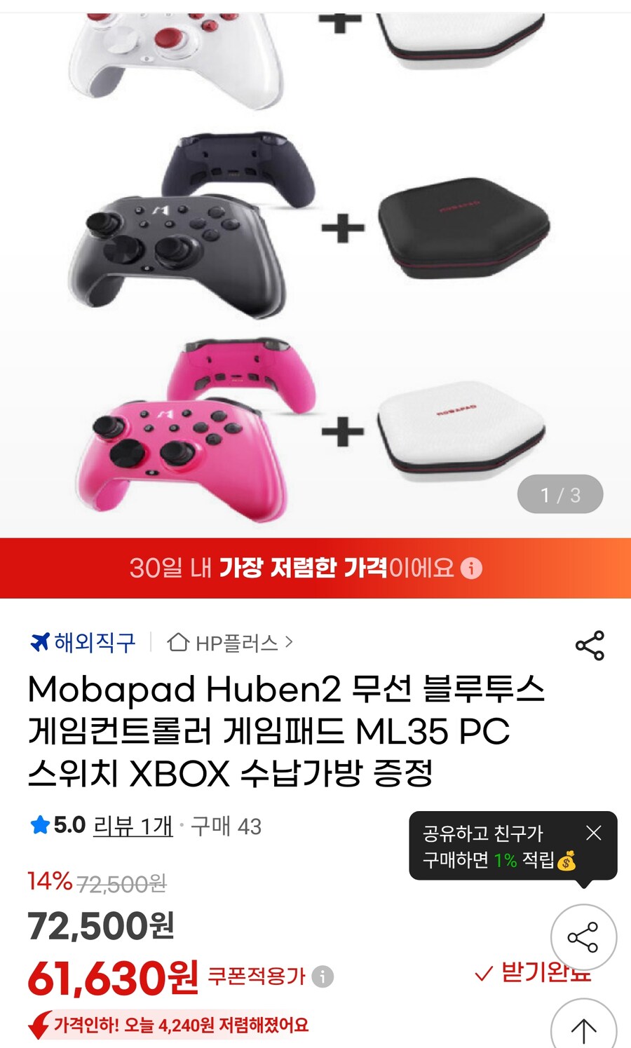 [지마켓] 모바패드 huben2 게임패드(61,630원)_1.jpg