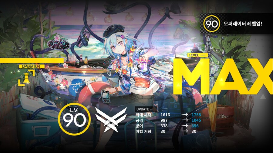 명일방주) 오랫만에 5명 만렙작 해줌 (총 25명째)_10.png