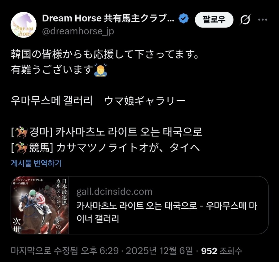 일본 경마 관계자에게 박제된 말딸갤 유저._1.jpg