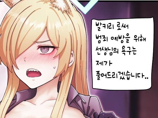 블루아카)칸나랑 단둘이 X스하는manga_4.jpg
