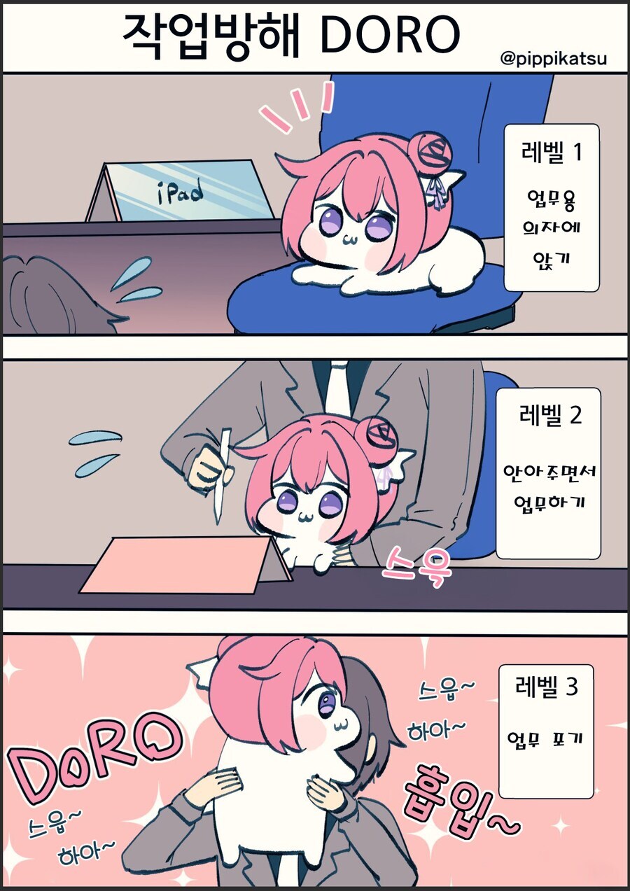 작업방해 도로롱_1.jpg