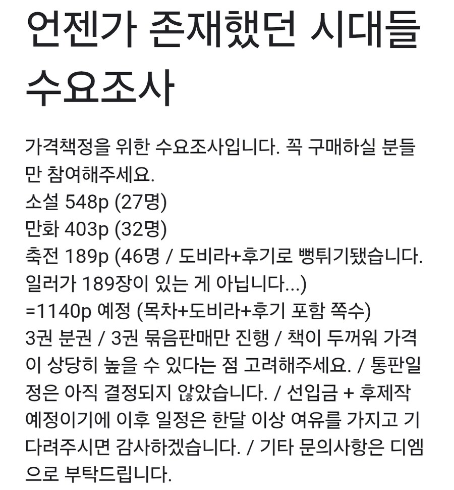 리버스1999) 1천 페이지 짜리 동인 앤솔로지 제작중..._1.jpg