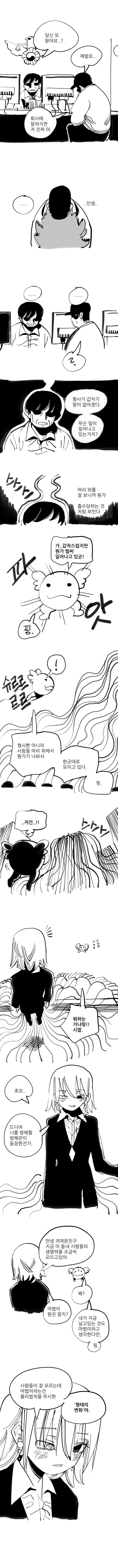 30대 속사 마법소녀 아저씨_3.jpg