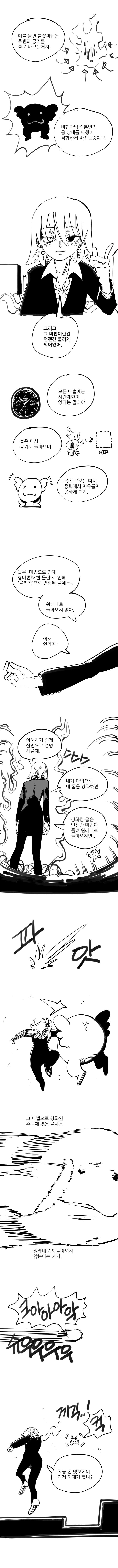30대 속사 마법소녀 아저씨_4.jpg