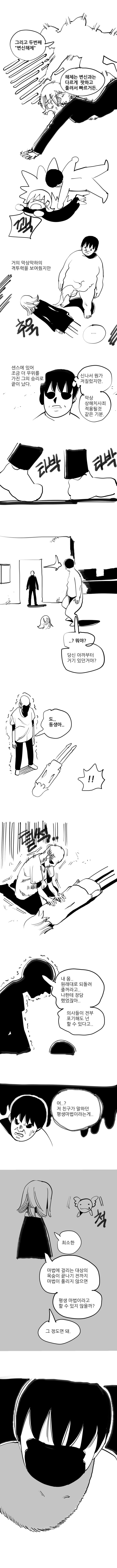 30대 속사 마법소녀 아저씨_7.jpg