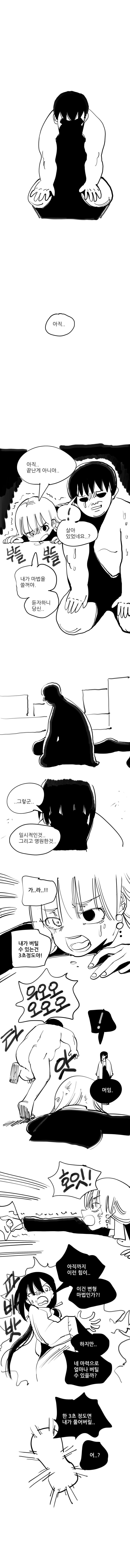 30대 속사 마법소녀 아저씨_10.jpg