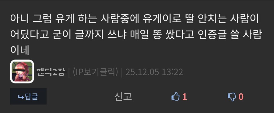 유게이로 딸 안치는 사람이 어디있냐 ㅡㅡ_1.png