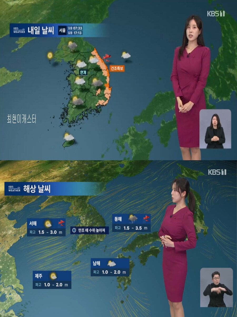 휴일, 온화해(건조특보, 오전 짙은 안개)_6.jpg