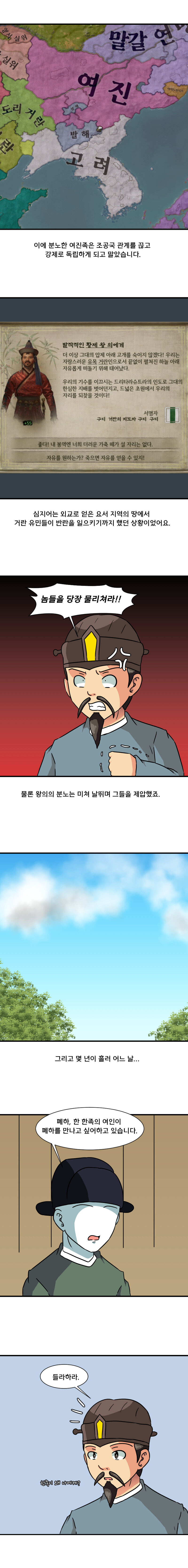 크킹3 하는 만화 천하편 5화_6.jpg