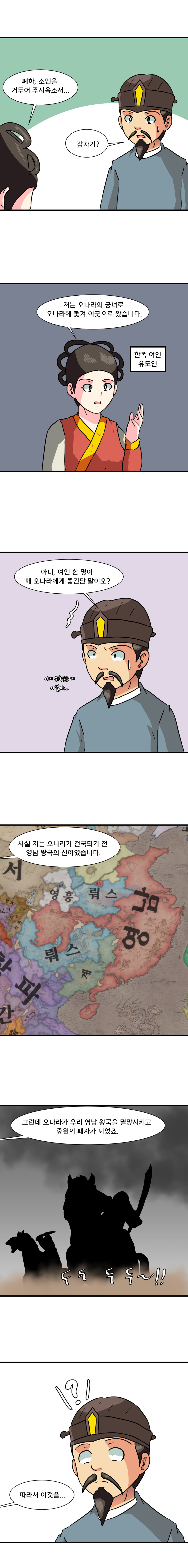 크킹3 하는 만화 천하편 5화_7.jpg