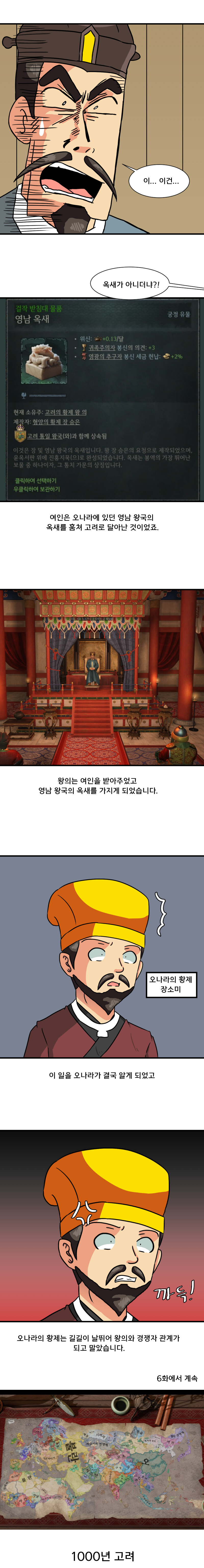 크킹3 하는 만화 천하편 5화_8.jpg