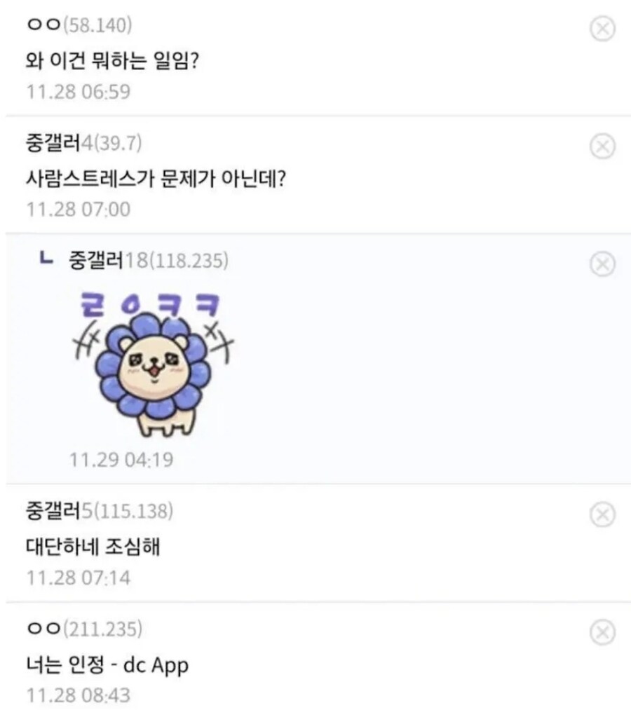 본인 일하는 곳 올린 디시인_6.jpg