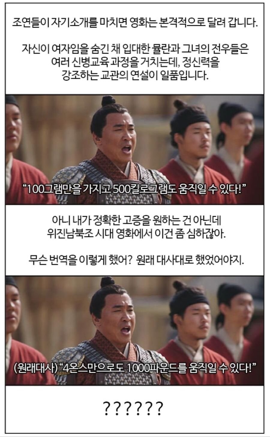 이 자식들 왜 고증을 지키지 않고 번역을 한것이지?!!!_1.jpg