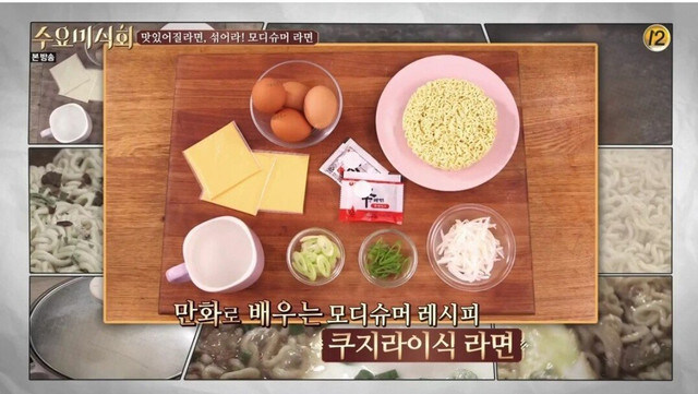 한국에서 라면 레시피로 유명한 일본 만화가_4.jpg