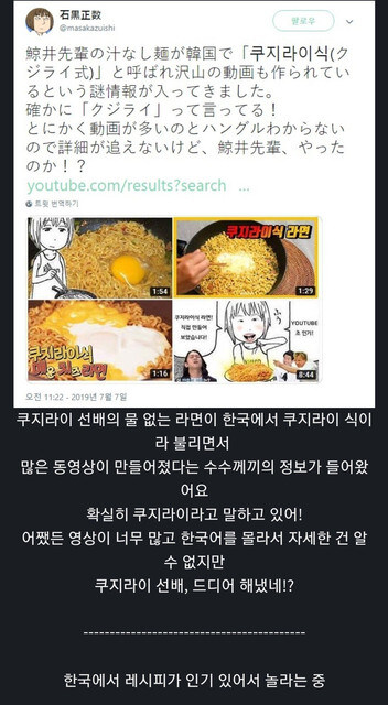 한국에서 라면 레시피로 유명한 일본 만화가_6.jpg