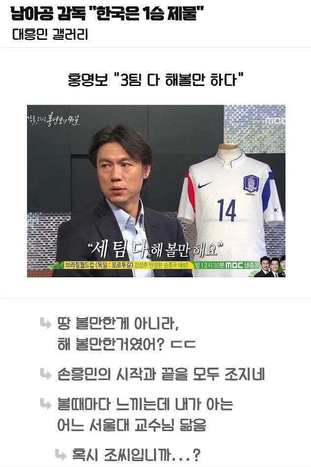 볼때마다 내가 아는 어느 서울대 교수님 닮음._1.png